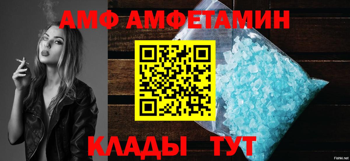 АМФ Розовый Вятские Поляны