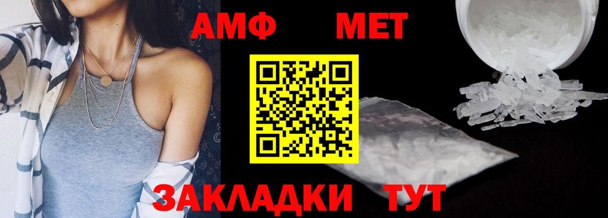 Amphetamine  Амфетамин Premium  Вход с VPN  Вятские Поляны 