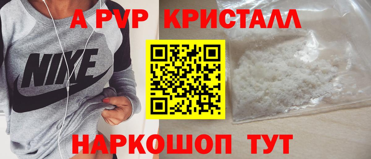 A-PVP крисы CK  Вятские Поляны 
