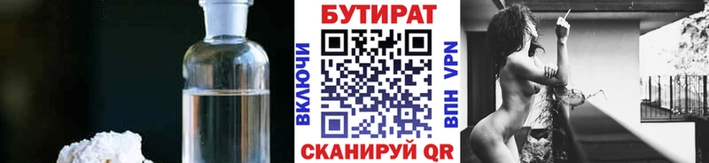 Бутират BDO  даркнет сайт  Вятские Поляны 