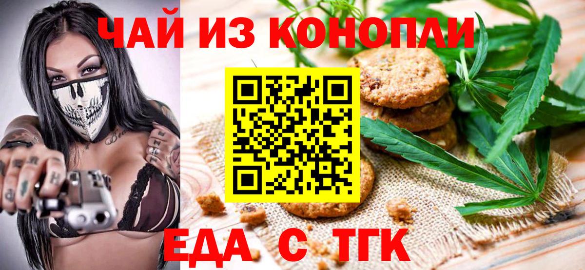 Canna-Cookies марихуана  Вход с VPN  Вятские Поляны 