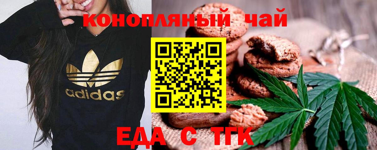 Печенье с ТГК конопля  Вятские Поляны 