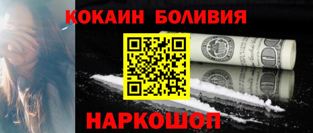 Вятские Поляны  Cocaine 97%  Вход с VPN 