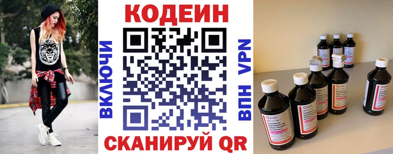 нарко площадка официальный сайт  даркнет сайт  Вятские Поляны  Кодеиновый сироп Lean Purple Drank 