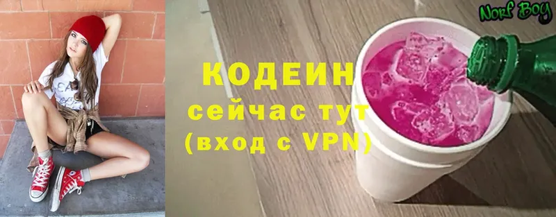 Codein Purple Drank  магазин  наркотиков  Вятские Поляны 