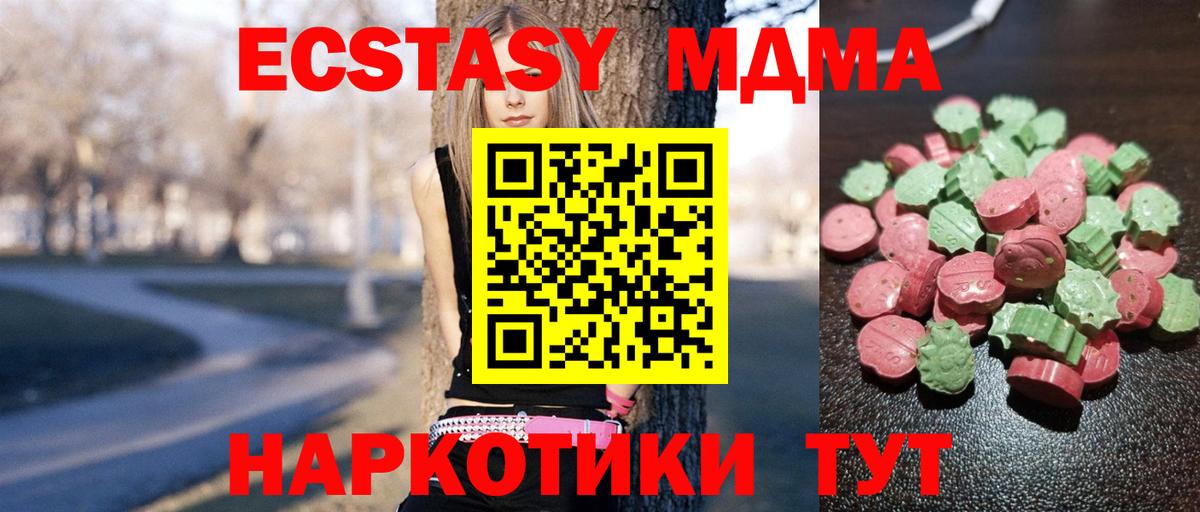 Ecstasy 280мг  мориарти какой сайт  Ecstasy 280мг  Вятские Поляны  Вход с VPN  ЭКСТАЗИ 