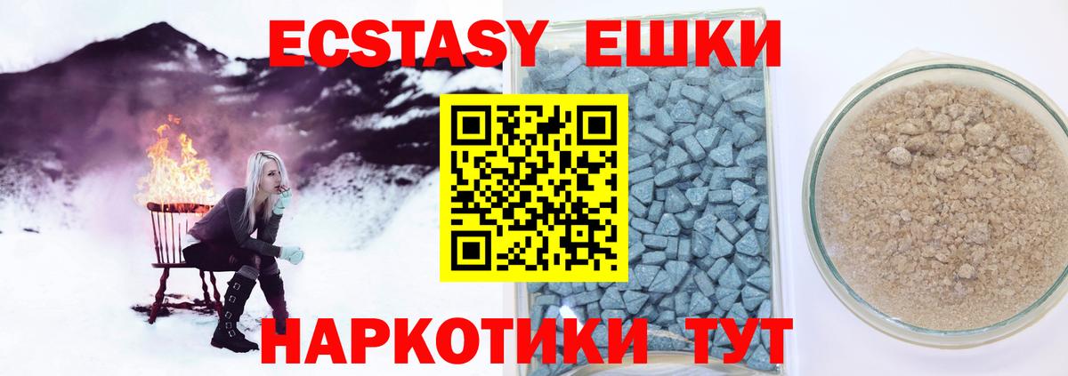 Ecstasy mix Вятские Поляны