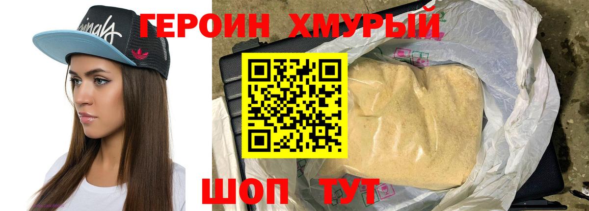 Вятские Поляны  ГЕРОИН гречка  Вход с VPN 