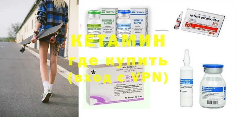 КЕТАМИН ketamine Вятские Поляны