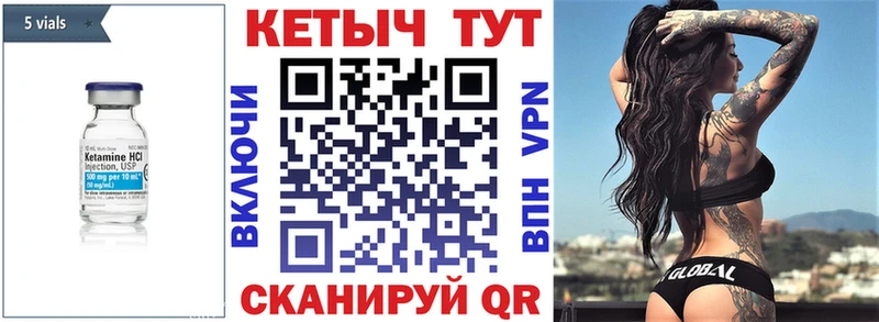 где купить   Вятские Поляны  КЕТАМИН VHQ 
