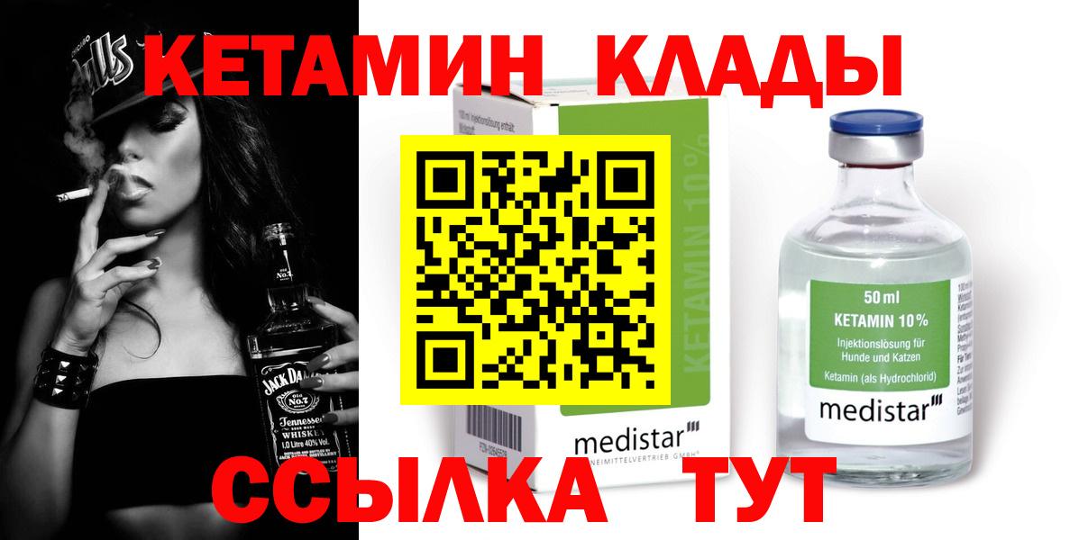 КЕТАМИН ketamine  Кетамин VHQ  Вятские Поляны 