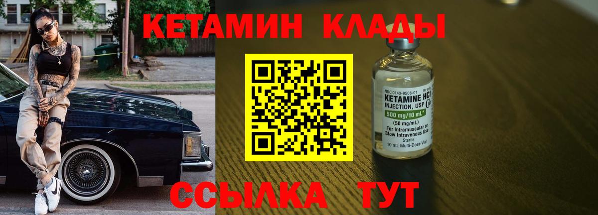 КЕТАМИН VHQ  КЕТАМИН ketamine  Вход с VPN  Вятские Поляны 