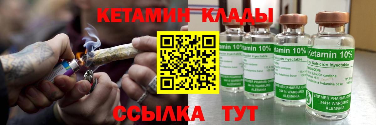 Кетамин VHQ Вятские Поляны