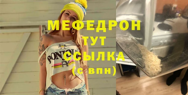 мефедрон Белоозёрский