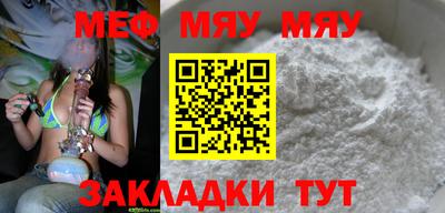 мяу мяу кристалл Абинск