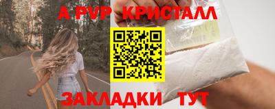 мяу мяу кристалл Будённовск