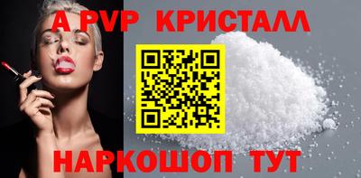 мяу мяу кристалл Будённовск