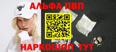 мяу мяу кристалл Будённовск