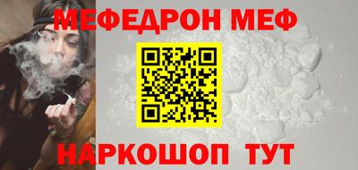 мяу мяу кристалл Будённовск