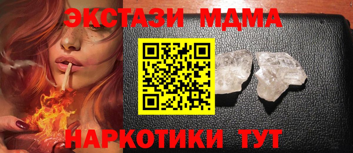 MDMA Molly  МДМА  Вятские Поляны  Вход с VPN  МДМА VHQ 