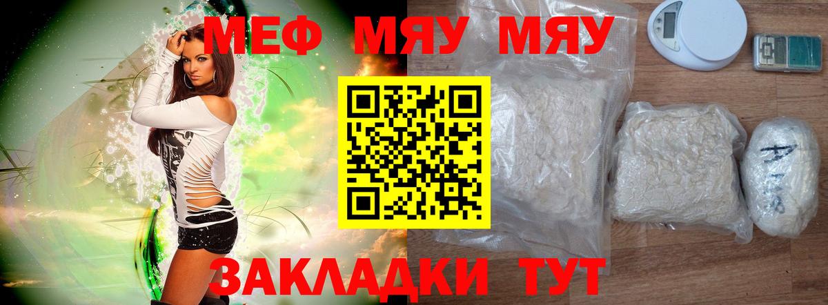 Меф VHQ  МЯУ-МЯУ  Вятские Поляны  Мефедрон кристаллы  Мефедрон 