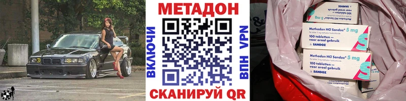 МЕТАДОН VHQ  Вятские Поляны 