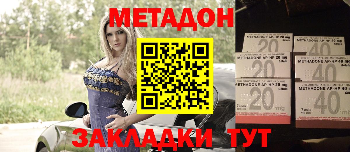 Метадон кристалл  МЕТАДОН мёд  Вятские Поляны  МЕГА маркетплейс  Вход с VPN 