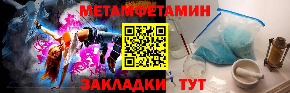 Метамфетамин пудра  Метамфетамин пудра  Вятские Поляны 