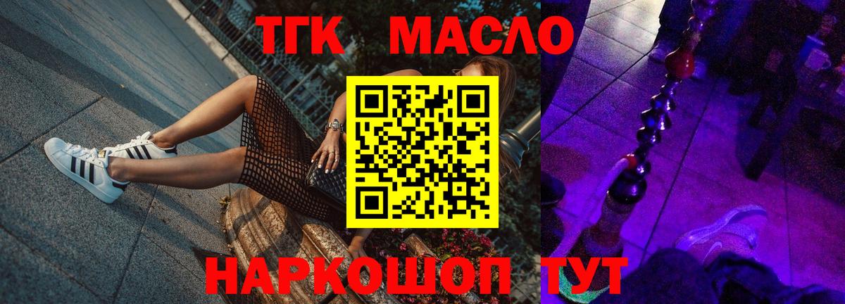ТГК концентрат Вятские Поляны