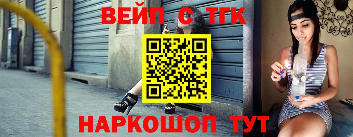 Вятские Поляны  Дистиллят ТГК вейп с тгк  Вход с VPN 